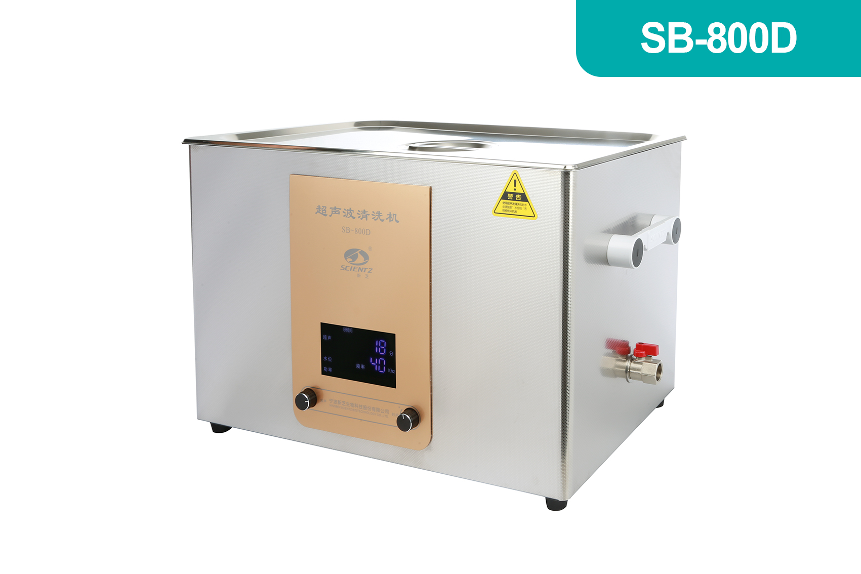 數(shù)顯普通型超聲波清洗機SB-800D