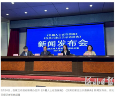 我公司翻譯的《外籍人士在石指南》5月份正式出版發(fā)行了?。?！